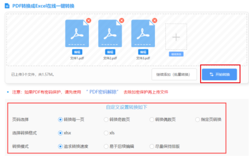 澳门24小时娱乐使用讲解 - 开始转换